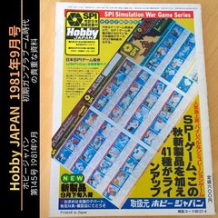 Hobby JAPAN Magazine September 1981 Gunpla Model Building Guide Vintage Rare
