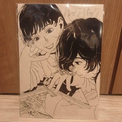 Lookback Brochure Monochrome Art Book A4 Size Unopened