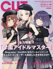 Cut August 2025 issue [Magazine