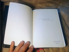 新譯和合聖經 New Chinese Version Union Parallel Bible Worldwide Bible Society