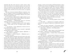 Young Adult. #trendbooks. Восхитительная ведьма/Джейн А.
