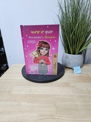 Amanda’s Dream (Punjabi English Bilingual Kids’ Book – Gurmukhi) Hardcover