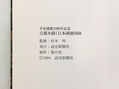 Japanese painting exhibition: Old City- japanese art