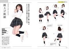 Beautiful Echi Echi Pose Book JAPAN Cosplayer Sexy Action Pose How To Draw Manga