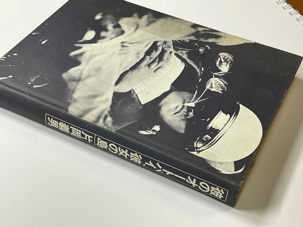 His Motorcycle, Her Island Kadokawa Shoten First Edition