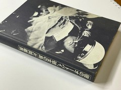 His Motorcycle, Her Island Kadokawa Shoten First Edition