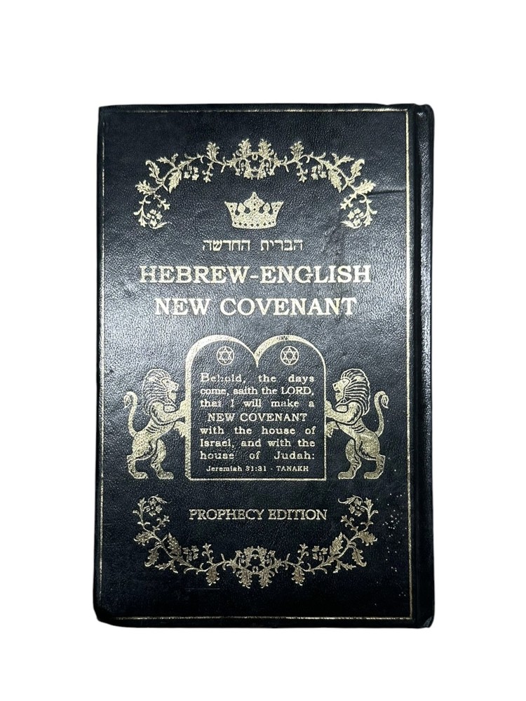 Hebrew-English New Covenant Prophecy Edition Hardback