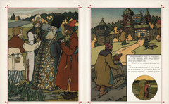 Сказки в шедеврах русской иллюстрации Book in Russian USA Seller