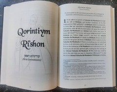 Cepher – Chokma Talmidiym: Wisdom of the Disciples – Newly updated in 2023!