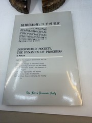The Face of the Information Society Oh Myung Signed Korean PB 1988 AI 192