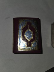 1981 Old Arabic Book Quran القرآن الكريم