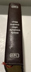 Compact Tamil Holy Bible & Hymnary – India – Leather Bound, Illustrated