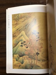 Special Exhibition of Autumn Landscapes softcover book 1994 Chinese Taiwan