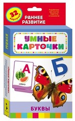 Буквы. Развивающие карточки 0+ Набор Карточек Kids Book in Russian