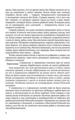 История средних веков. Учебник для 6-7 классов (1958). Косминский Е. А.
