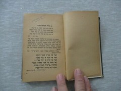 The struggle for a Jewish Army, Yehuda Ben – Avraham, h/c,Palestine,1946. cs1276