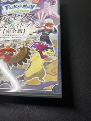 Pokemon Legends Arceus Official Guide Book Complete Edition Japanese used