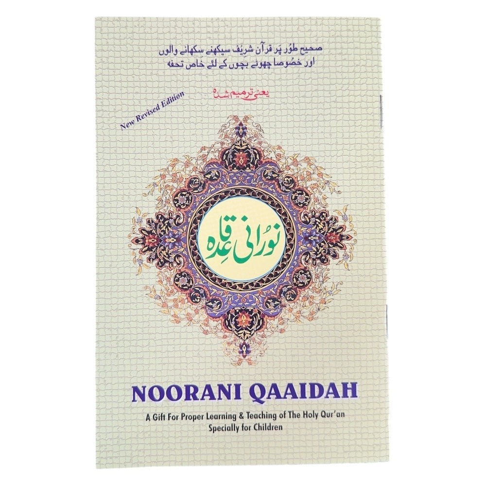 Noorani Qaida Urdu Arabic English Revised Edition For Kids & Adults – Small Size