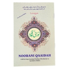 Noorani Qaida Urdu Arabic English Revised Edition For Kids & Adults – Small Size