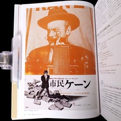Japanese Movie Poster Design Kiroku Higaki Art Book Enter the Dragon Die Hard