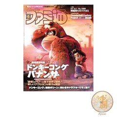Book used Weekly Famitsu July 24 2025 issue No.1906