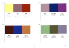 A Dictionary of Color Combinations from the Japanese Creative World 348 patterns