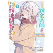 Comic Manga Machita Illustrated 144 Pages B6 5.1 in x 3.1 in Japan Import