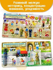 Большая книга загадок с окошками
