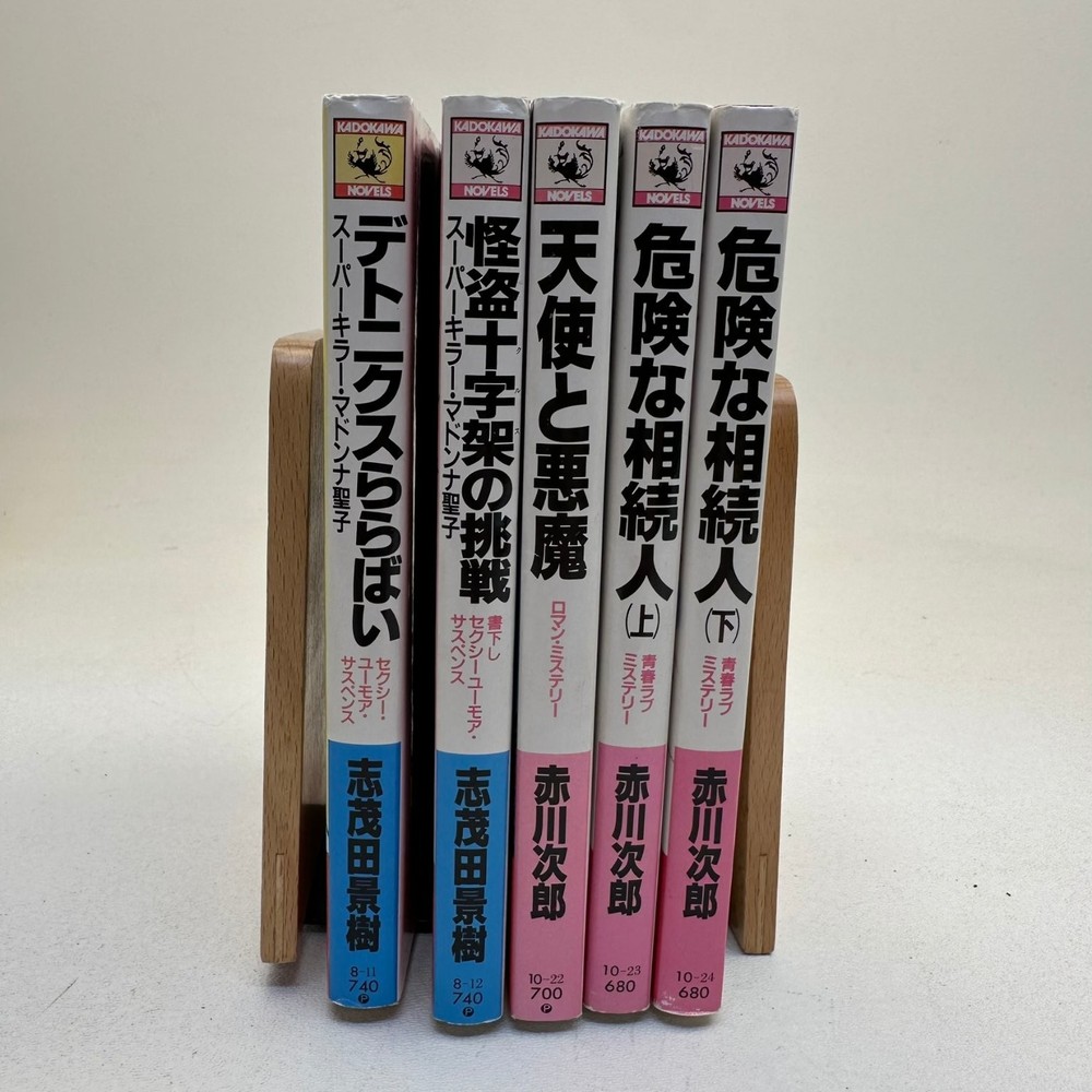 Akagawa Jiro Shimodate Keiju KADOKAWA NOVELS Mystery Suspense Set 5 Books