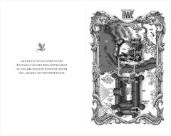 Fourth Wing & Iron Flame Set Rebecca Yarros (Korean) 포스 윙, 아이언 플레임 1-2, 레베카 야로스
