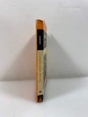 Origin East Africa Makerere Anthology Ex-library 1965 SC