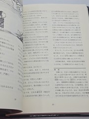 Folktales of Okinawa Shoji Endo Hardcover Short Stories Japan Book (Inscribed)