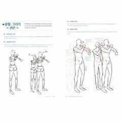 Drawing Of Men Handsome Guy’s Body & Character Drawing Guide Korean Book