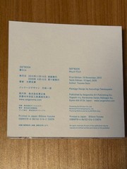 Seigensha „Mount FUJI” Art Book by Yuji Ohno 360° Visual, Beautiful Decor