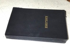 Russian Bible LARGE Print, Synodal Version, Bonded Leather Black, Zipper