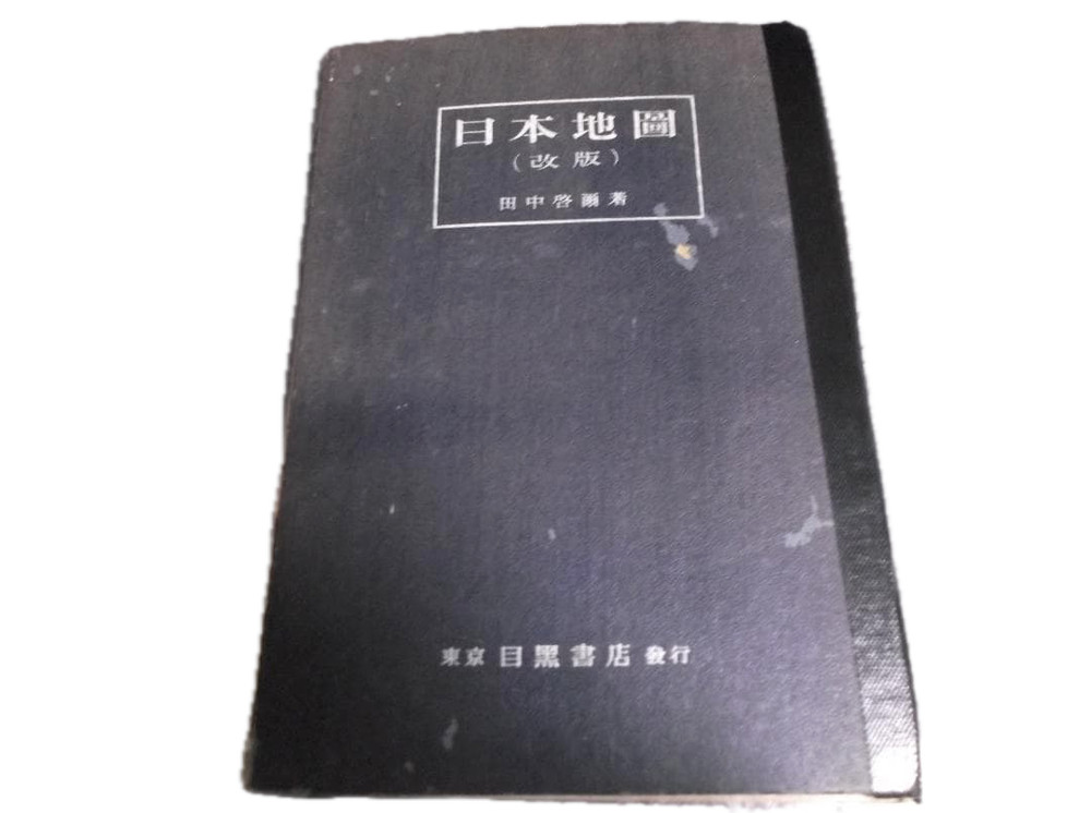 1938 Japan Map Revised Edition Keiji Tanaka Meguro Shoten Rare