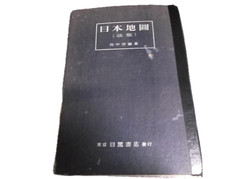 1938 Japan Map Revised Edition Keiji Tanaka Meguro Shoten Rare
