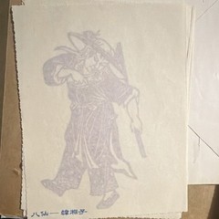 Chinese Folk Papercuts Art Book Loose Leaf, Chinese Folklore, Chinese/English