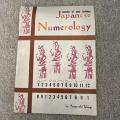 Vintage 1964 1st Edition Japanese Numerology Fusayoshi Takagi Paperback