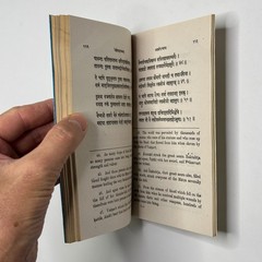 Sanskrit – English Divine Mother Hindu Text „Devi Mahatmyam, or Chandi” (1992)