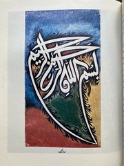 History of Islamic Calligraphy / Tareekh-e-Khattati / تاریخ خطاطی by Ajaz Rahi