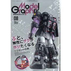 Model Graphix August 2026 Model Kit Magazine Gundam Tanks Aircraft Spotlight