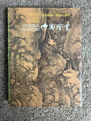 Misty And Lively Chinese Folk Painting 90 Edition Dong Qichang Sai Baishi Changs