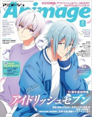 Animage August 2025 issue