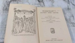 English Readings Shakespeare Henry V Stoll 1922 Hardback Book
