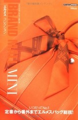 Hermes Collection CARTOP MOOK 2006 Brand Mall Mini Book book form Japan