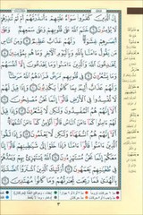 Tajweed Qur’an (Set of 4 Books- Color Coded Tajweed, Large Size (Hafs Narration)