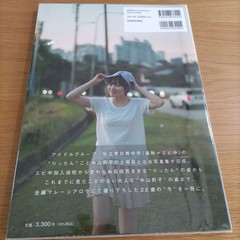 Riko Nakayama Autographed 2nd Photobook with Cover 7.9in