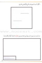 Grammar in Activities Series: Masculine and Feminine سلسلة القواعد في نشاطات