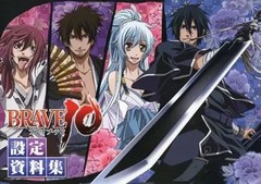 BRAVE10 Anime Setting Material Collection 112 Pages Japan Ships from Japan